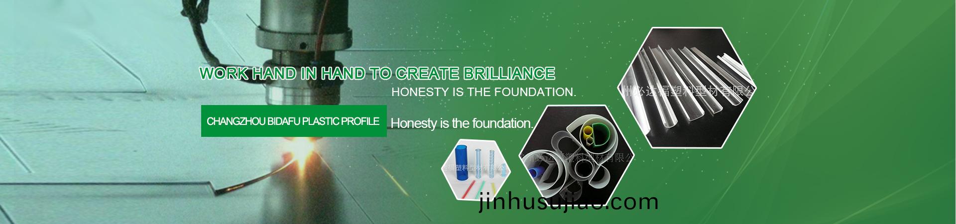 常州必達福塑(su)料型材有限公司